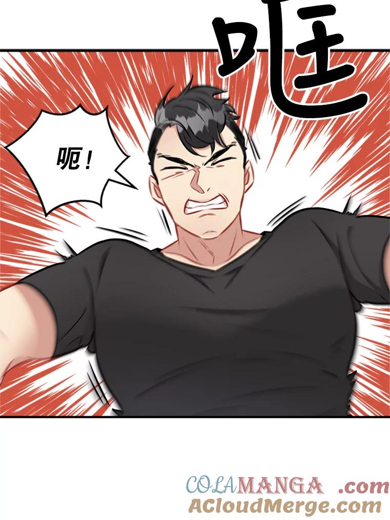 《他人之声》8.真相 第79页
