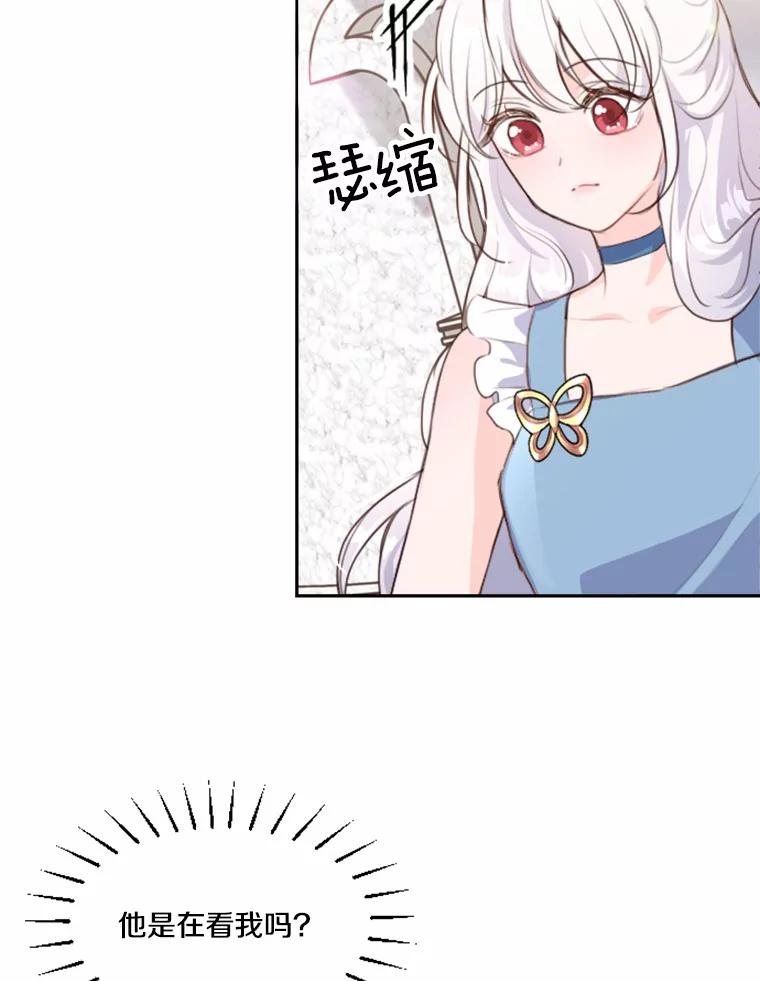 《本该爱上妹妹的他》8.无懈可击 第11页