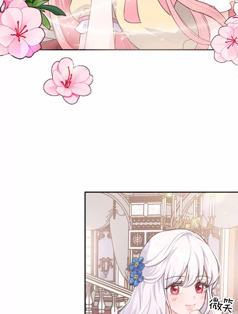 《本该爱上妹妹的他》8.无懈可击 第65页