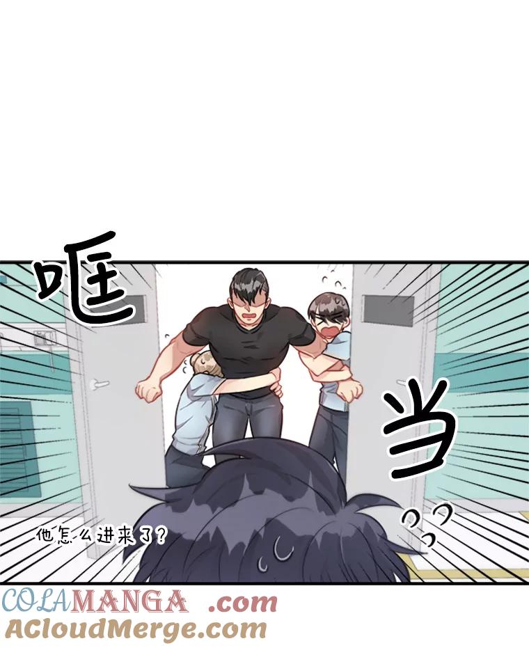 《他人之声》8.真相 第7页