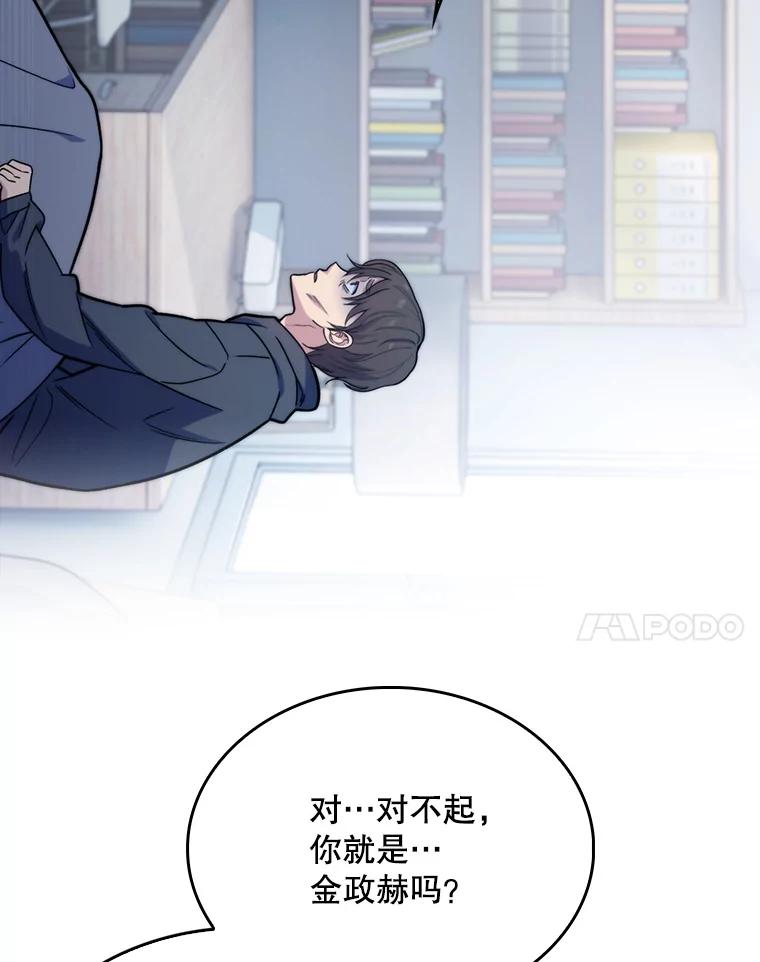 《升级医生崔基石》7.医疗事故 第32页