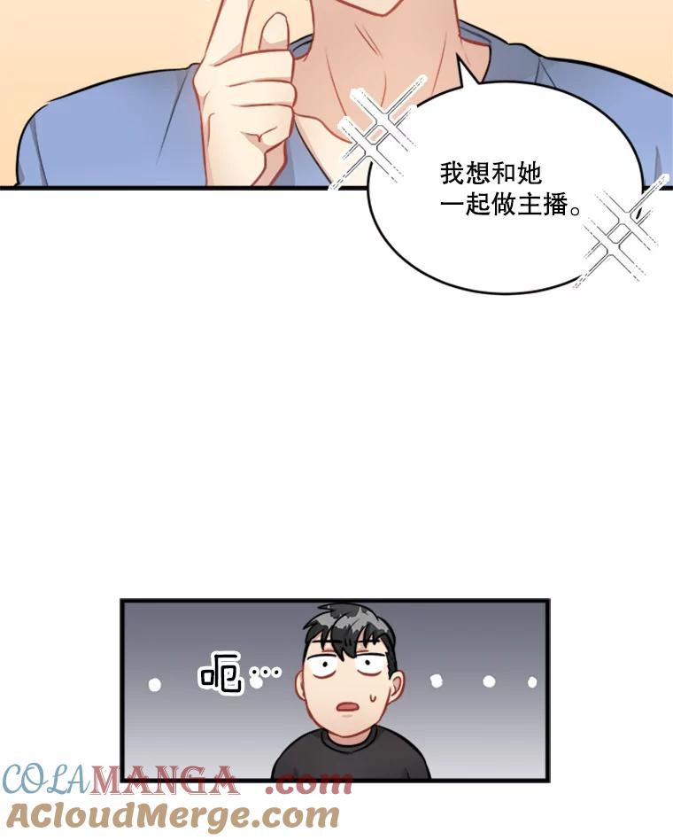 《他人之声》8.真相 第70页