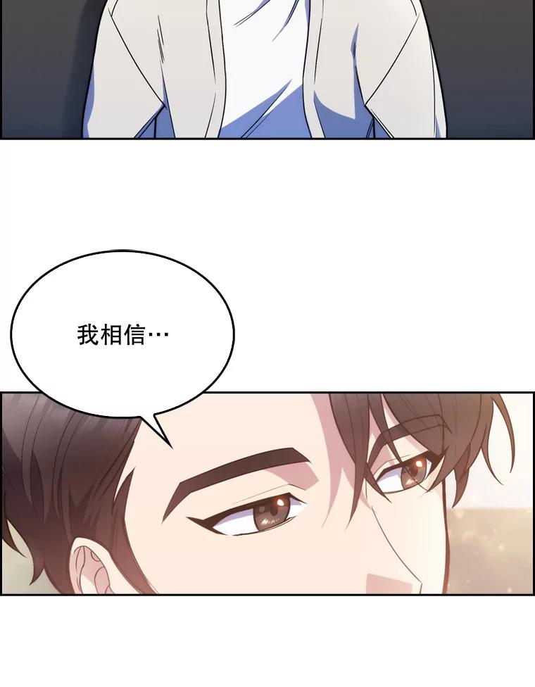 《升级医生崔基石》7.医疗事故 第10页