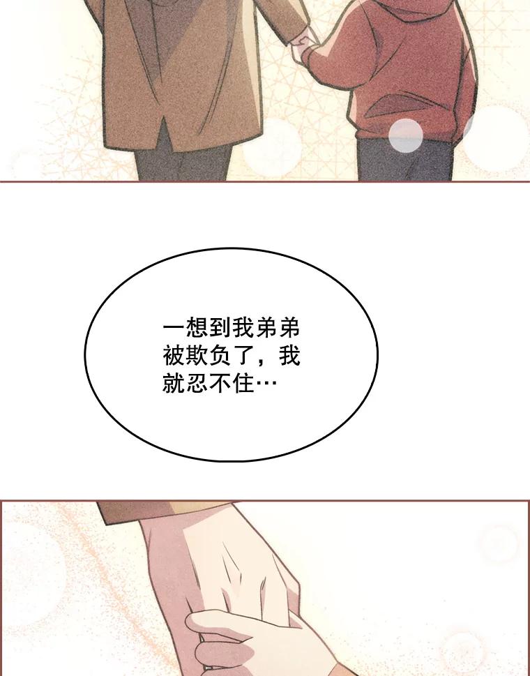《升级医生崔基石》7.医疗事故 第104页