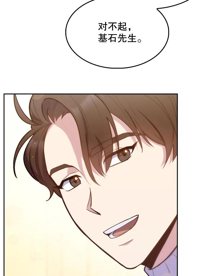《升级医生崔基石》7.医疗事故 第14页