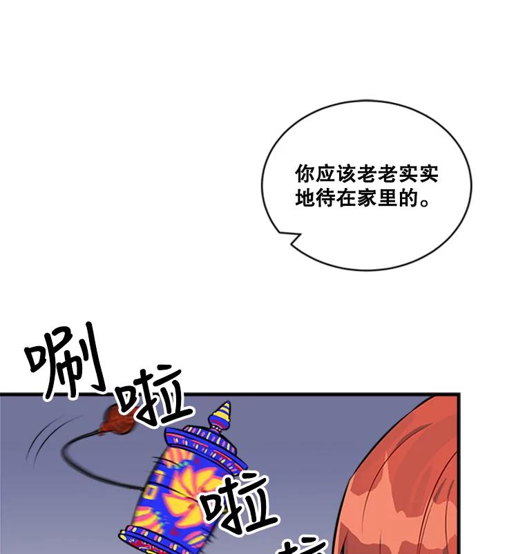 《他人之声》8.真相 第80页