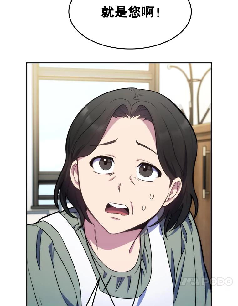 《升级医生崔基石》7.医疗事故 第8页