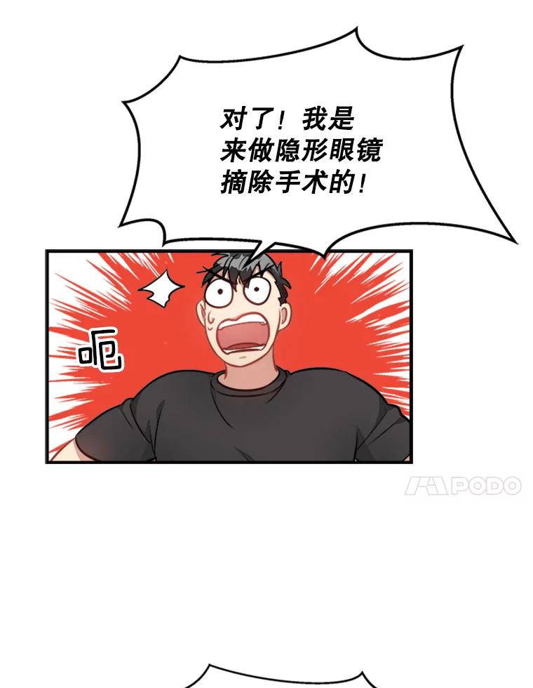 《他人之声》8.真相 第74页