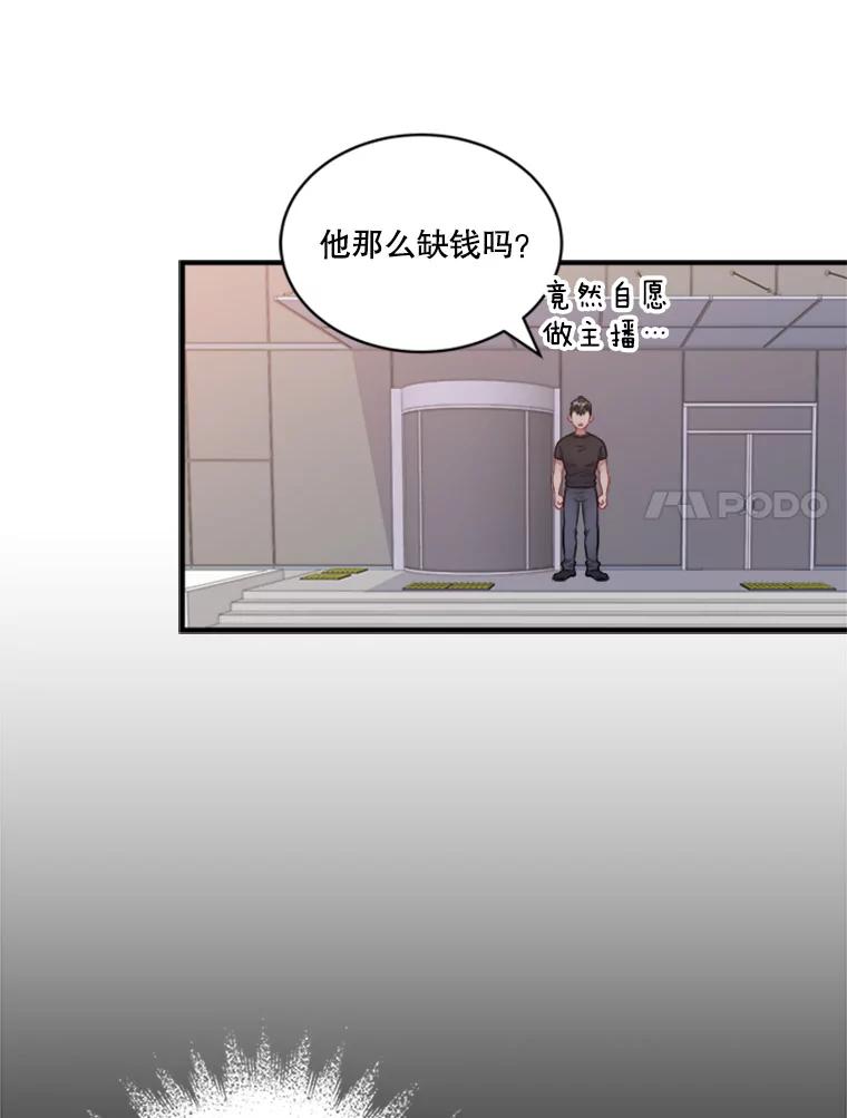 《他人之声》8.真相 第71页
