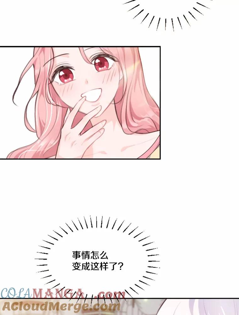 《本该爱上妹妹的他》8.无懈可击 第49页