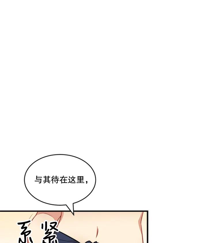 《他人之声》8.真相 第50页
