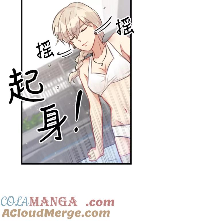 《他人之声》8.真相 第25页