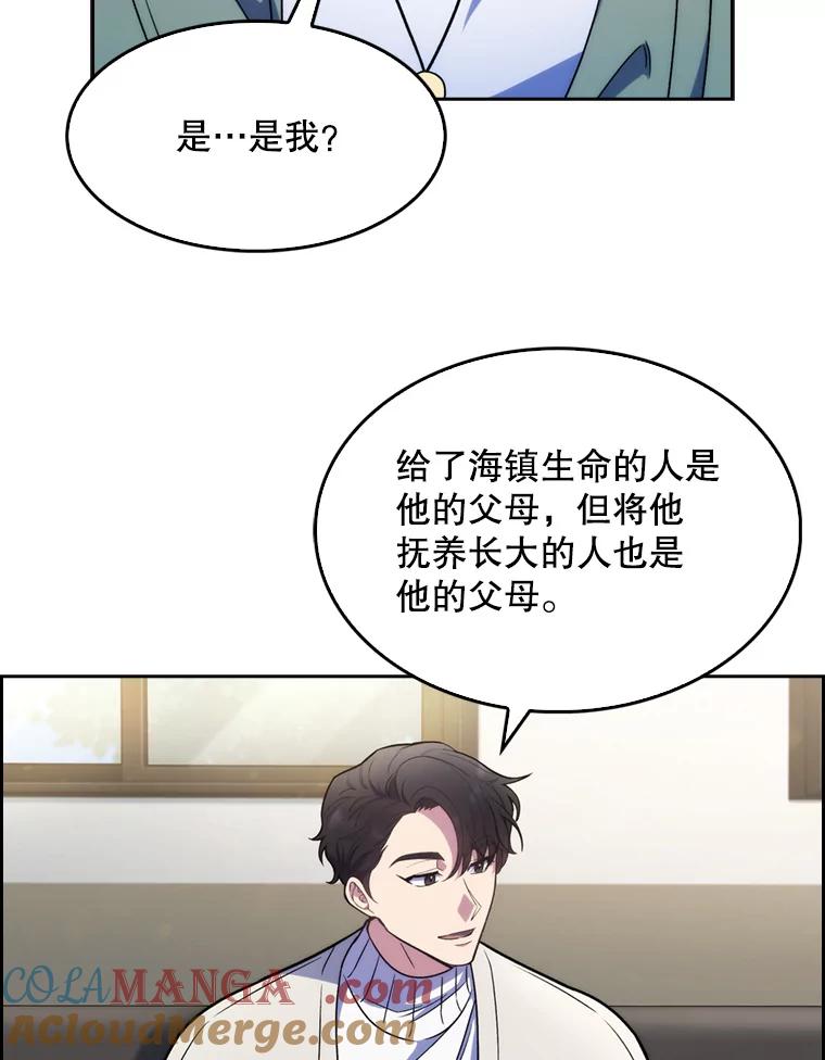 《升级医生崔基石》7.医疗事故 第9页