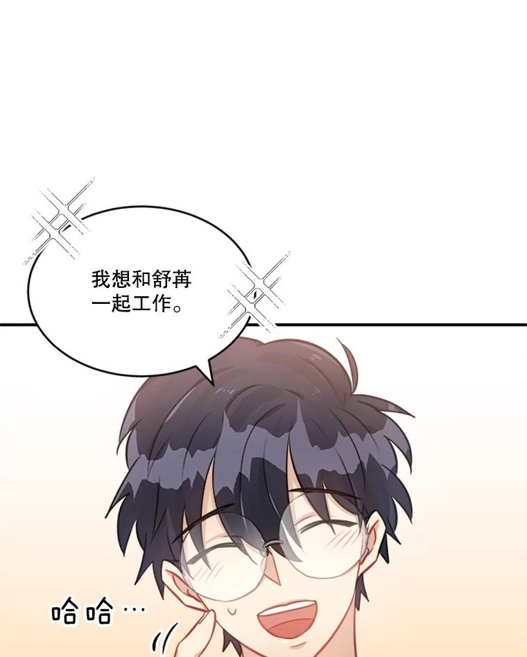 《他人之声》8.真相 第69页