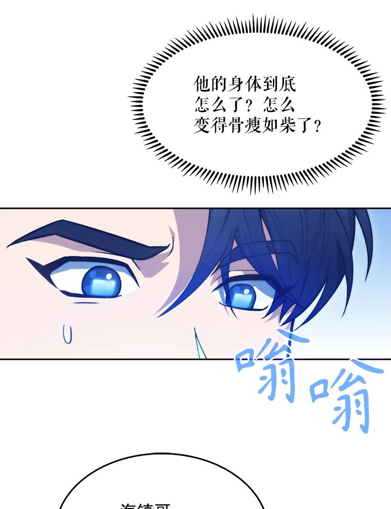 《升级医生崔基石》7.医疗事故 第34页