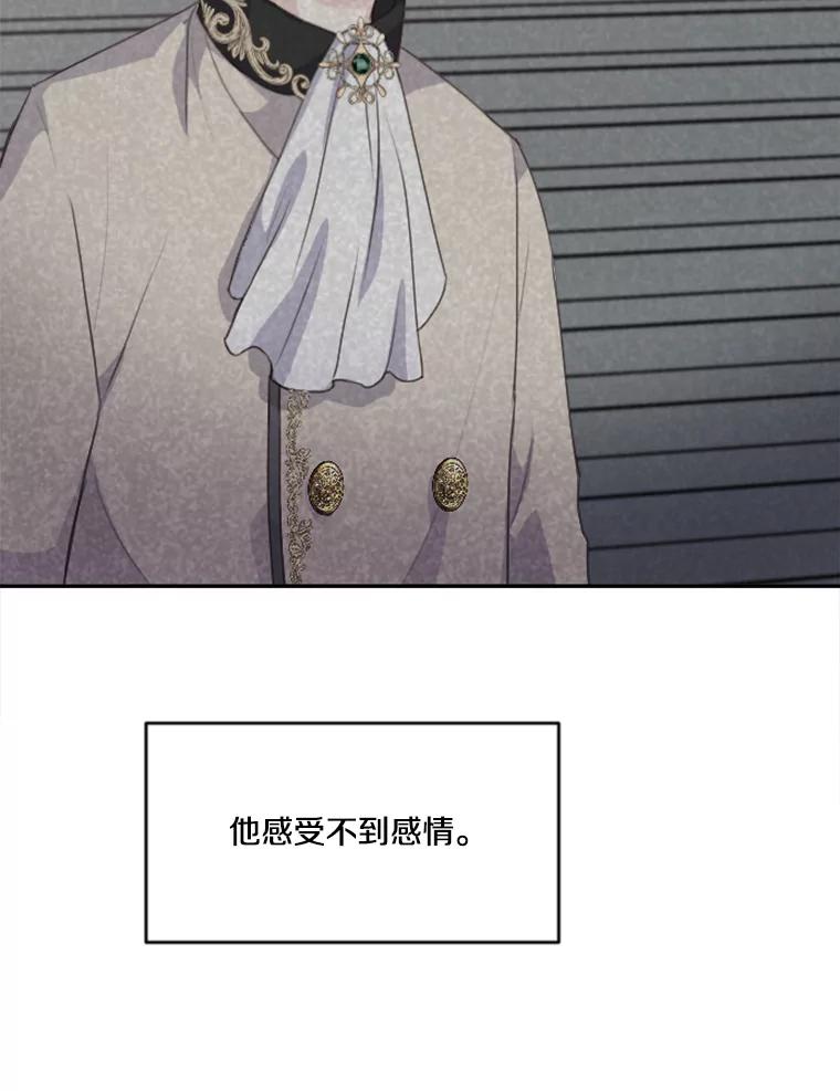 《本该爱上妹妹的他》8.无懈可击 第92页