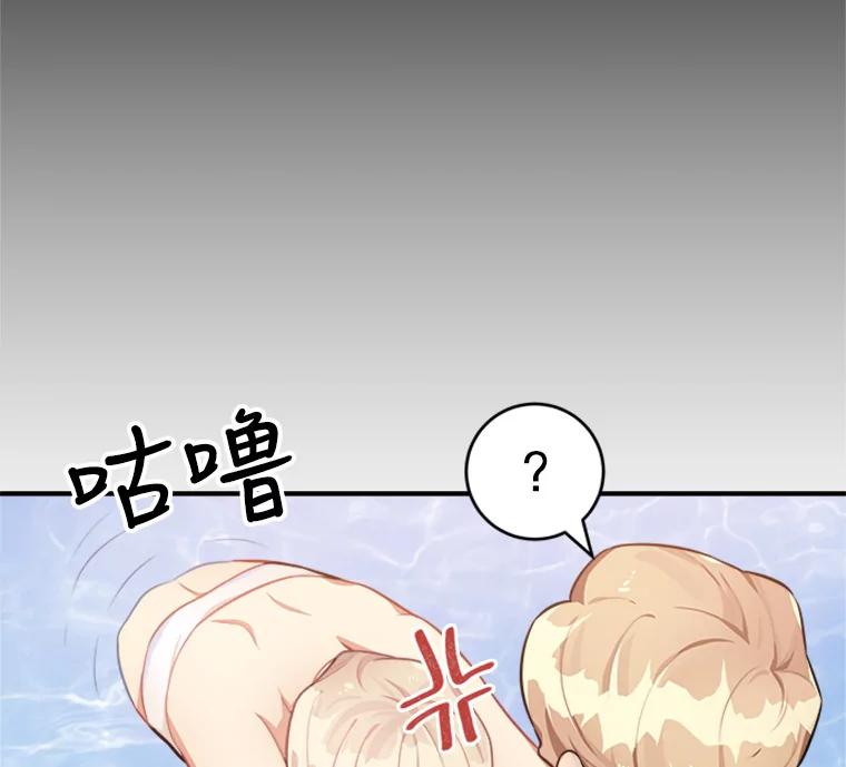 《他人之声》8.真相 第42页