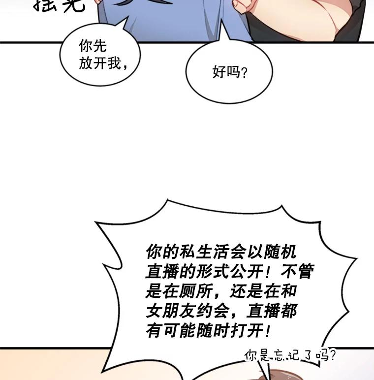 《他人之声》8.真相 第66页