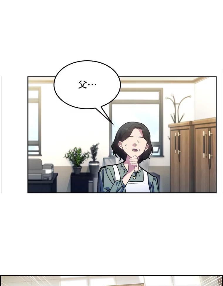 《升级医生崔基石》7.医疗事故 第6页