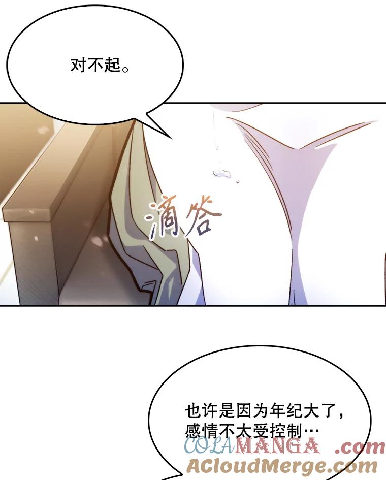 《升级医生崔基石》7.医疗事故 第13页