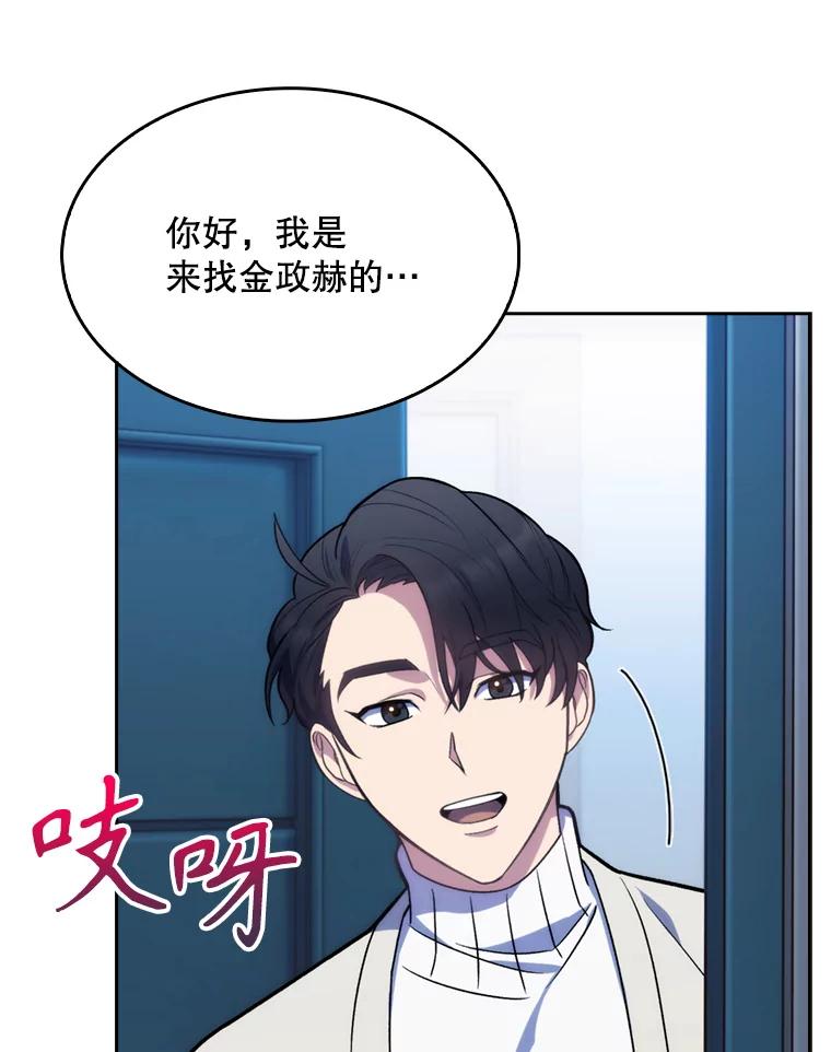 《升级医生崔基石》7.医疗事故 第27页