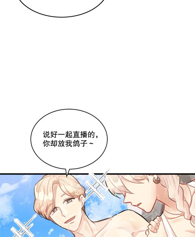 《他人之声》8.真相 第27页