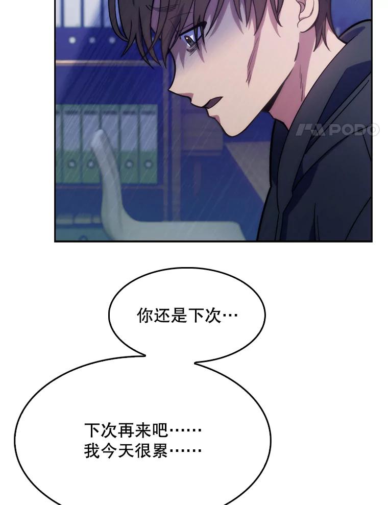 《升级医生崔基石》7.医疗事故 第39页
