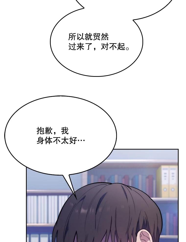 《升级医生崔基石》7.医疗事故 第38页