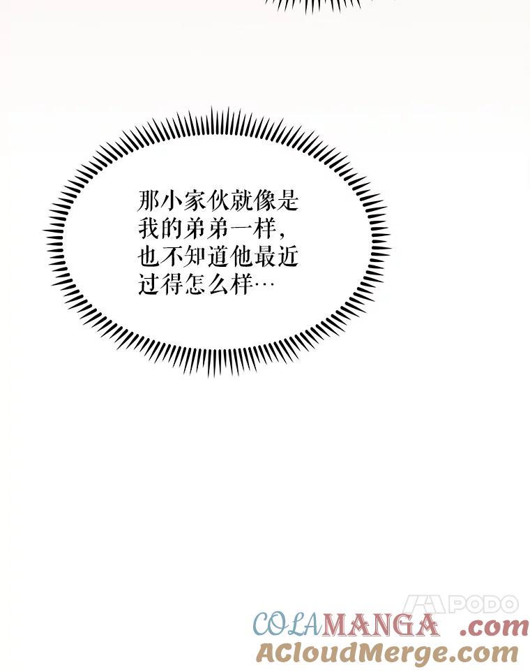 《升级医生崔基石》7.医疗事故 第25页