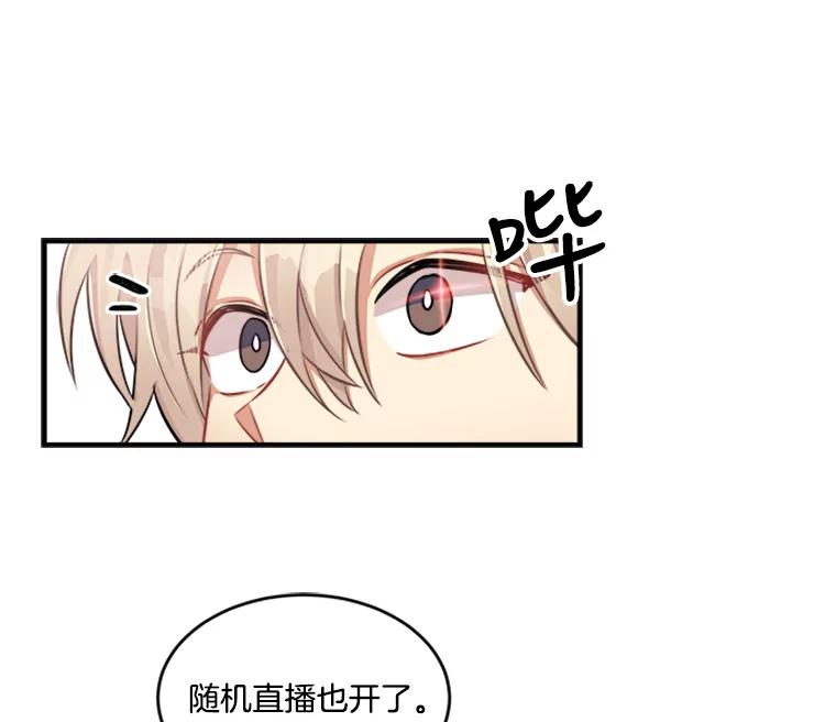 《他人之声》8.真相 第33页