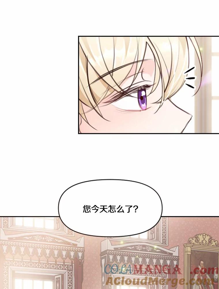 《本该爱上妹妹的他》8.无懈可击 第82页