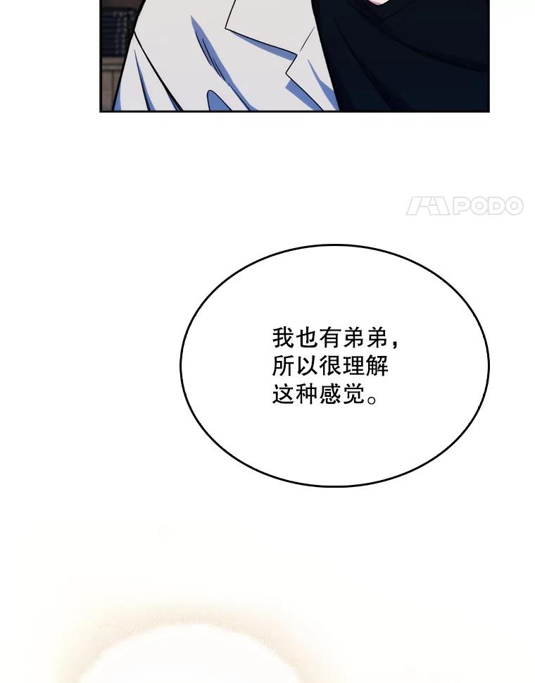 《升级医生崔基石》7.医疗事故 第102页