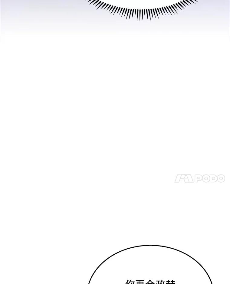 《升级医生崔基石》7.医疗事故 第59页