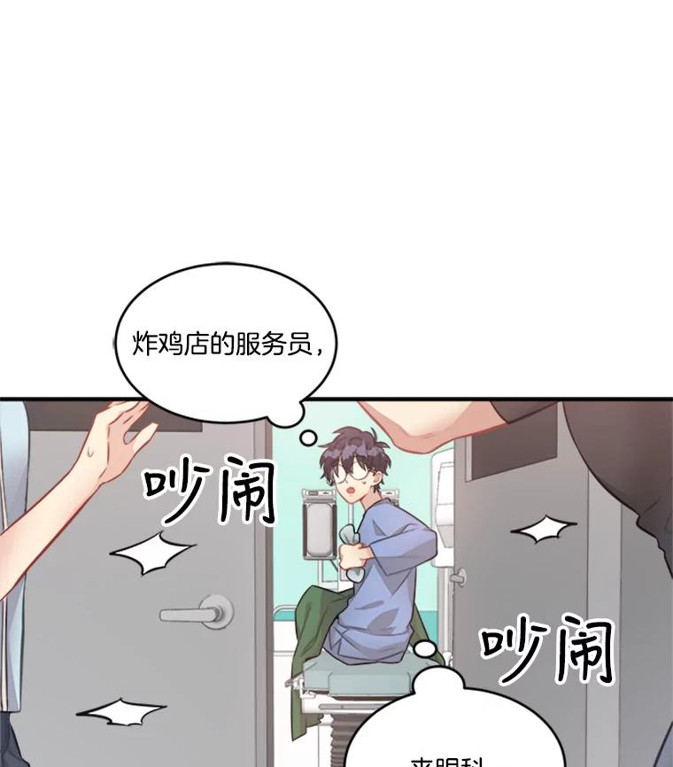 《他人之声》8.真相 第3页