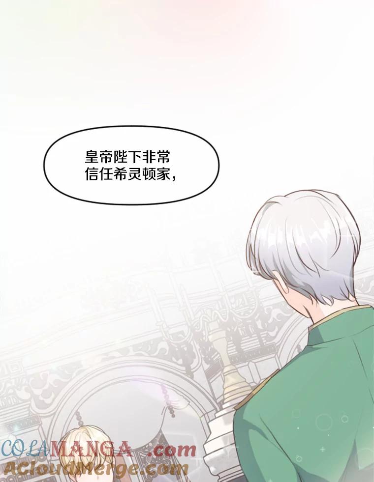 《本该爱上妹妹的他》8.无懈可击 第22页