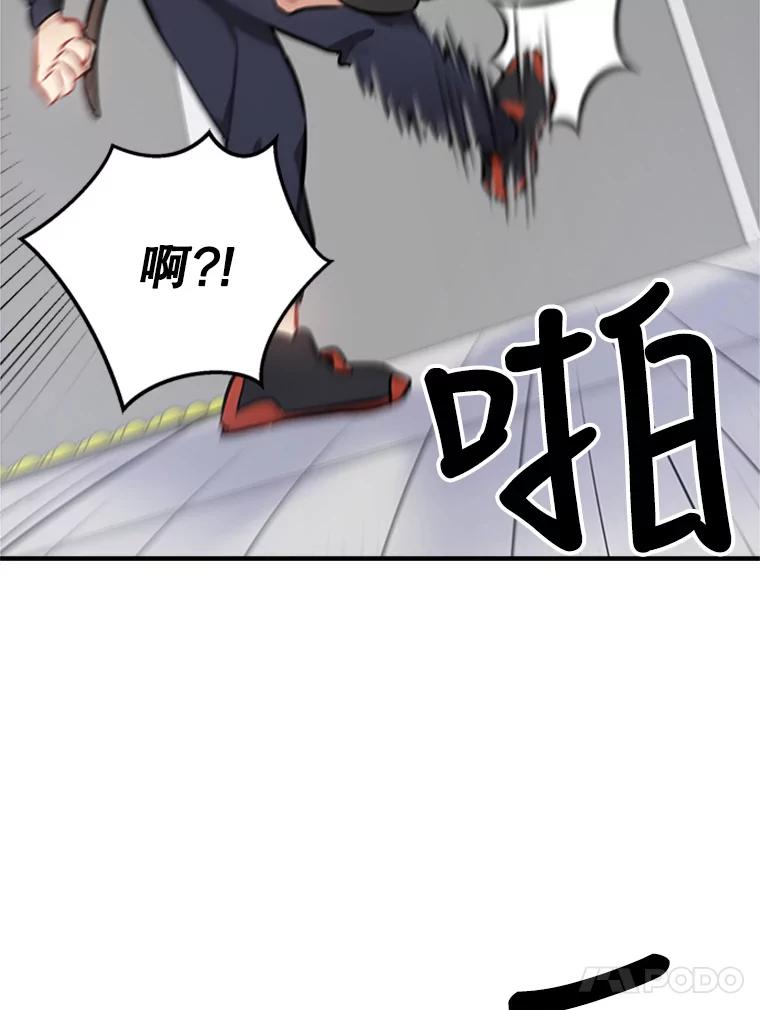 《他人之声》8.真相 第78页