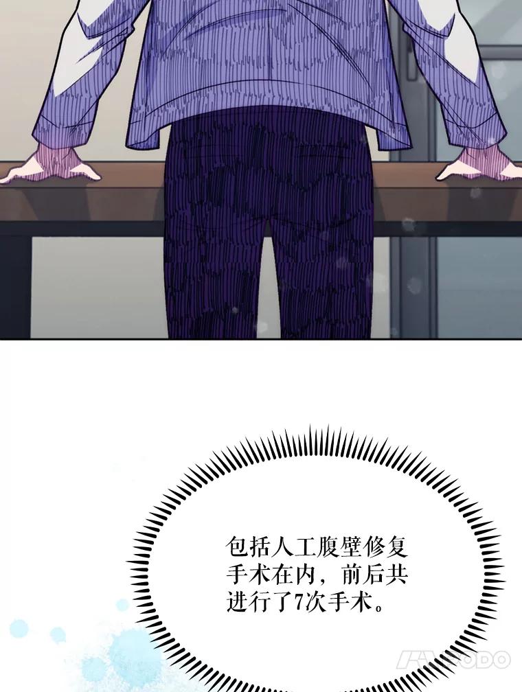 《升级医生崔基石》7.医疗事故 第72页
