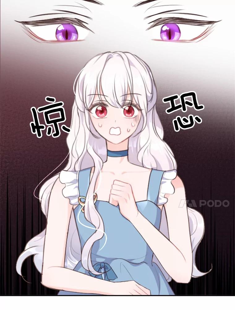 《本该爱上妹妹的他》8.无懈可击 第57页