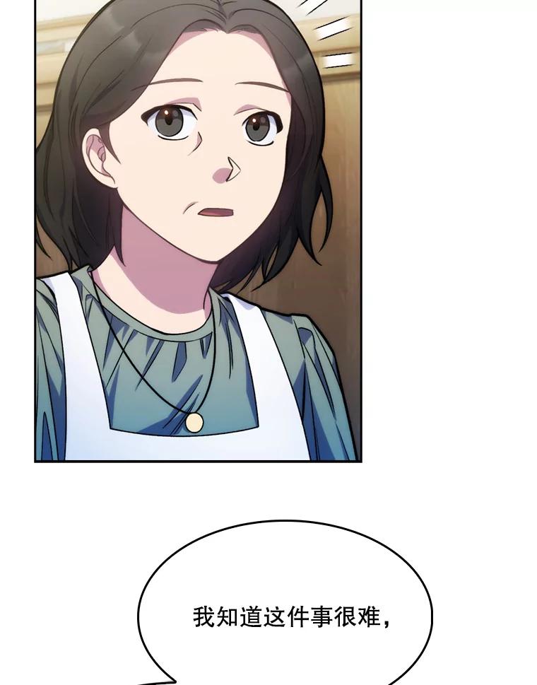 《升级医生崔基石》7.医疗事故 第107页