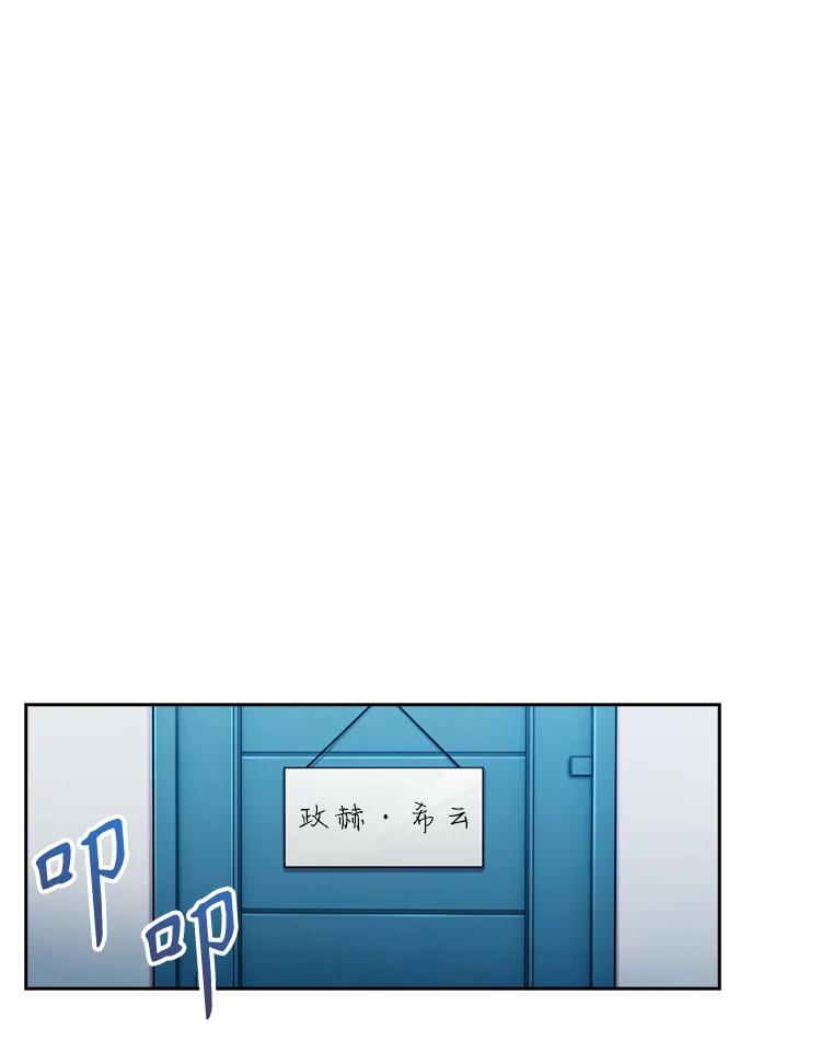 《升级医生崔基石》7.医疗事故 第26页