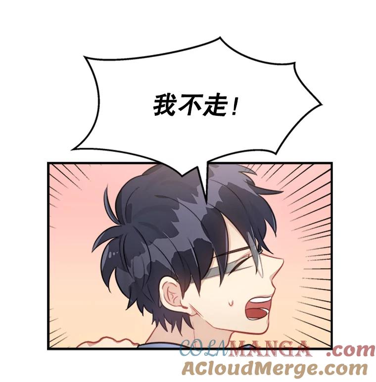 《他人之声》8.真相 第64页