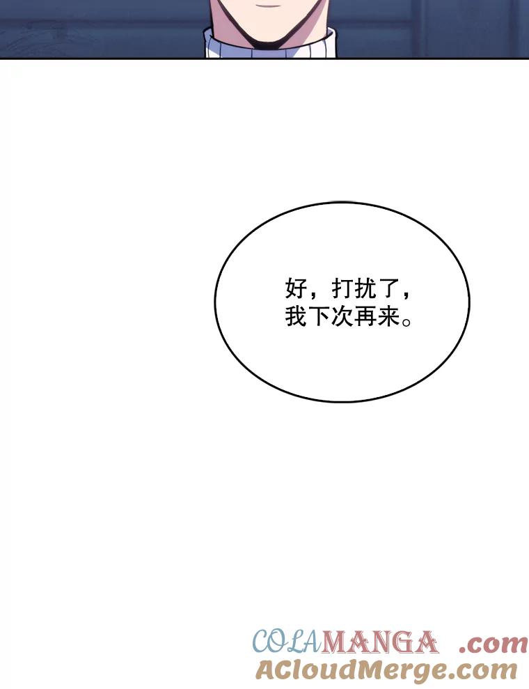 《升级医生崔基石》7.医疗事故 第41页