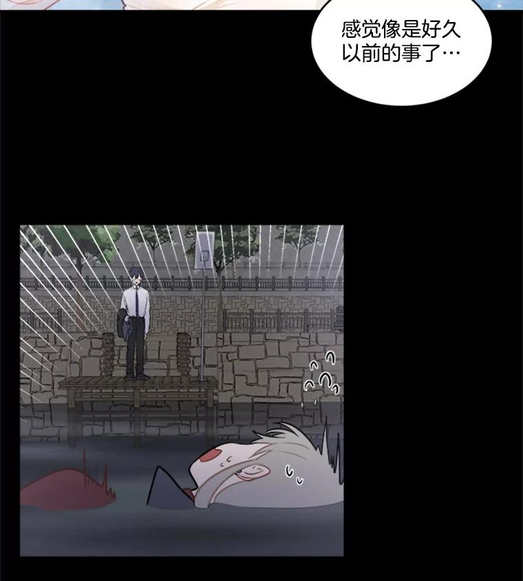 《他人之声》8.真相 第21页