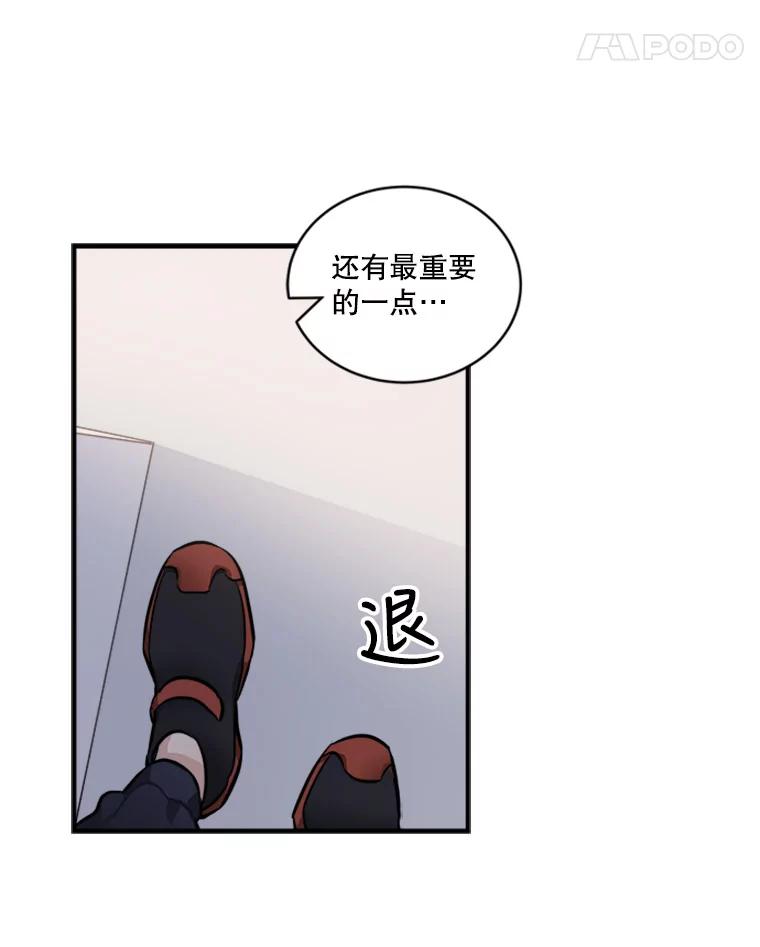 《他人之声》8.真相 第68页