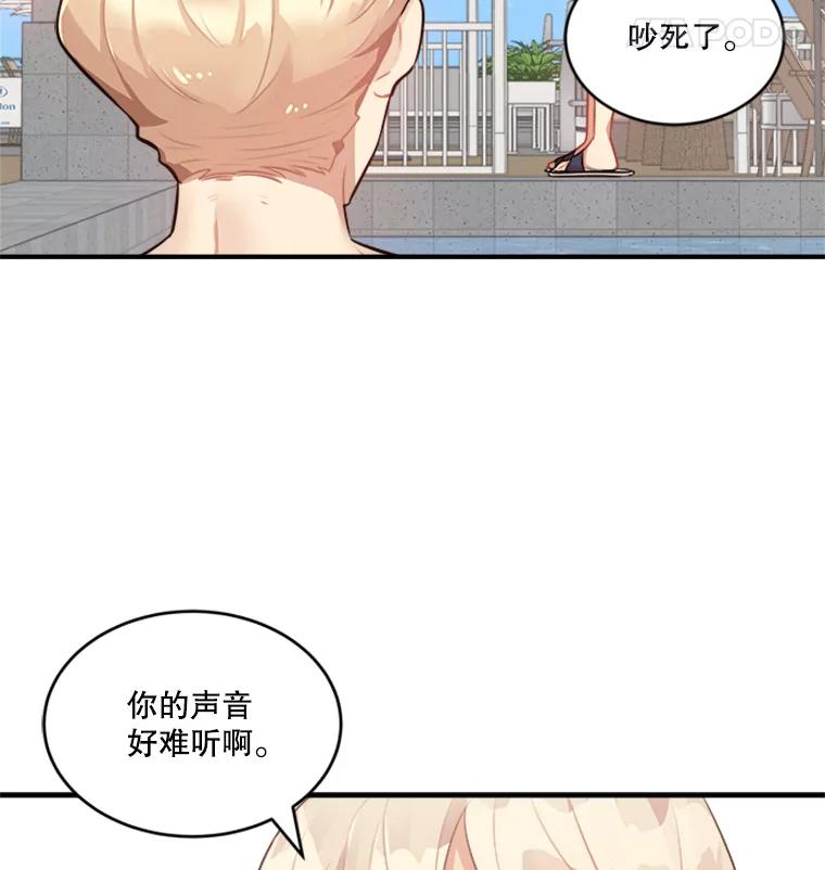 《他人之声》8.真相 第48页