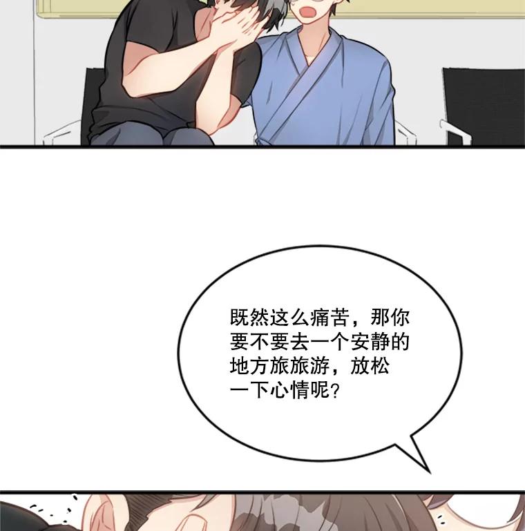 《他人之声》8.真相 第59页