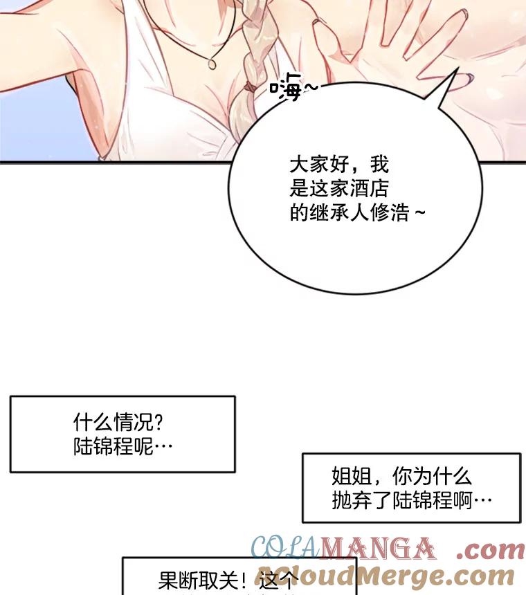 《他人之声》8.真相 第31页