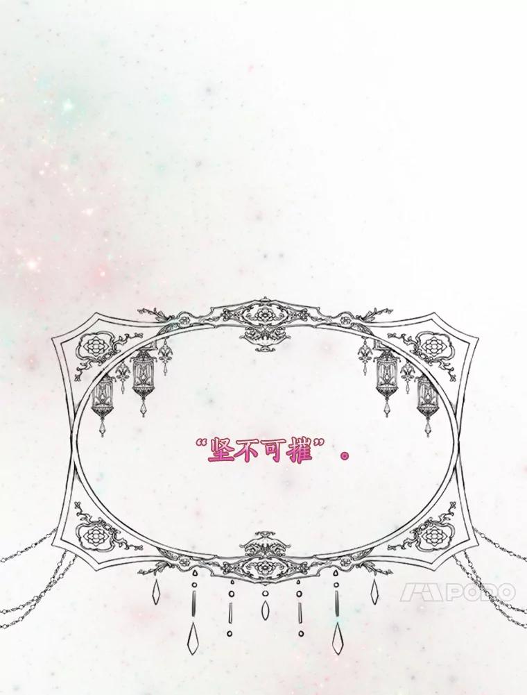 《本该爱上妹妹的他》8.无懈可击 第86页