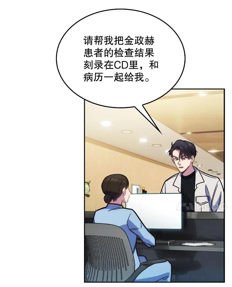 《升级医生崔基石》7.医疗事故 第52页