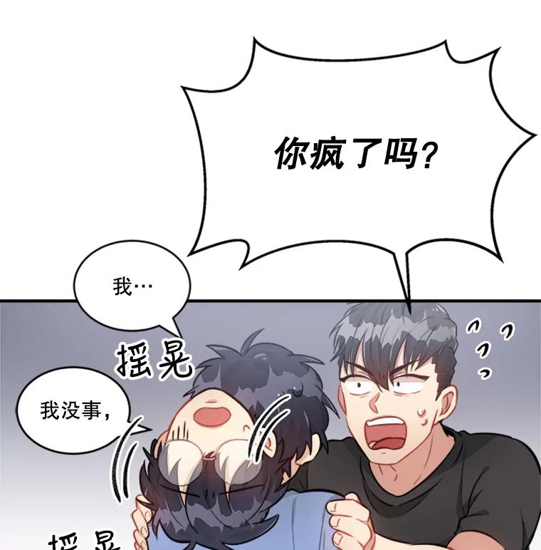 《他人之声》8.真相 第65页